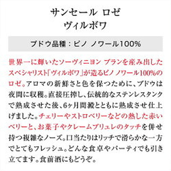 ナオタカ厳選 上質ロゼ4本セット【常温便】
