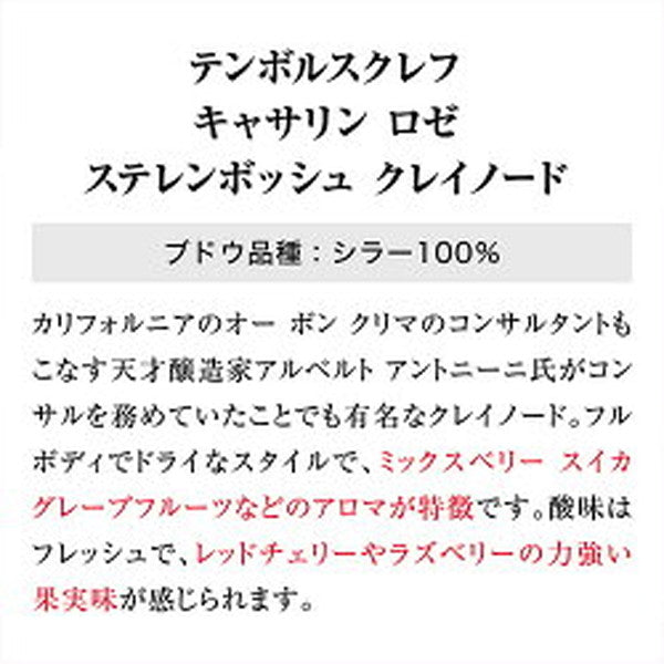 ナオタカ厳選 上質ロゼ4本セット【常温便】