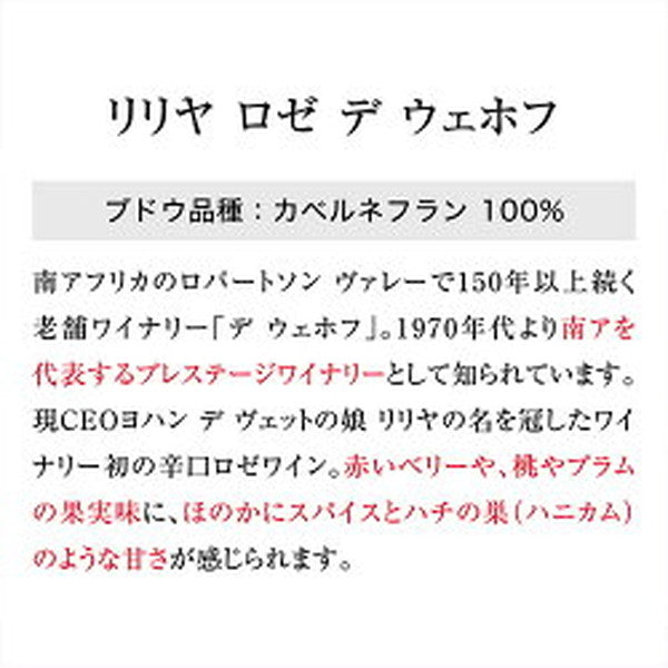 ナオタカ厳選 上質ロゼ4本セット【クール便】