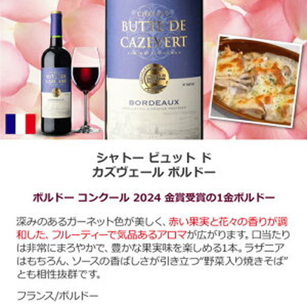 フランス＆イタリア 銘醸2カ国 赤ワイン飲み比べ10本セット【常温便】