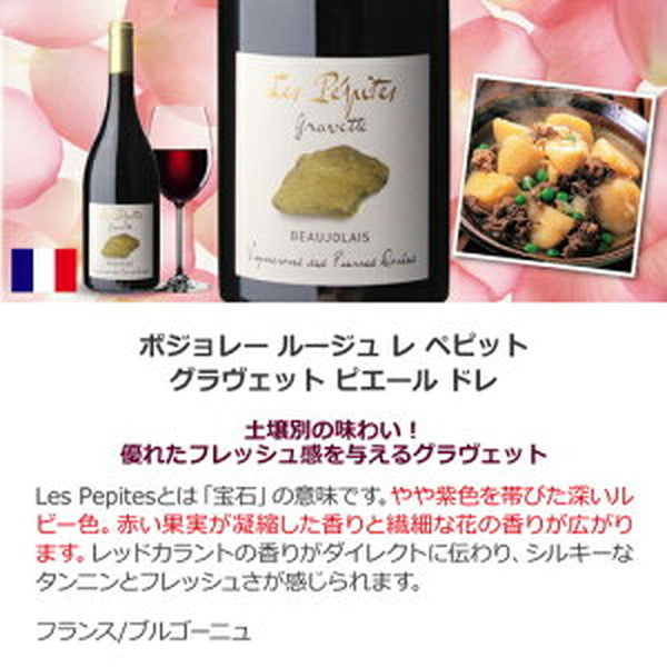 フランス＆イタリア 銘醸2カ国 赤ワイン飲み比べ10本セット【クール便】