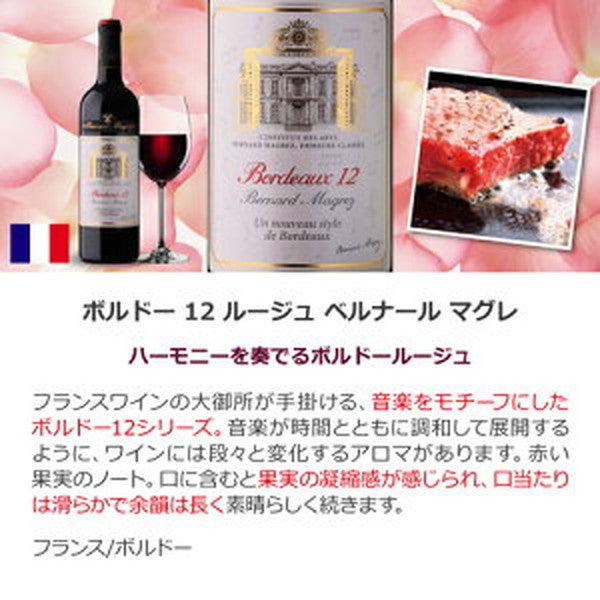 フランス＆イタリア 銘醸2カ国 赤ワイン飲み比べ10本セット【クール便】