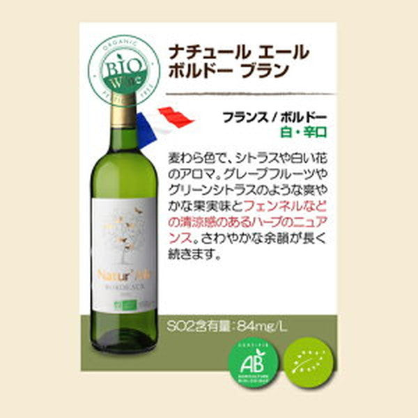 ビオワイン 10本セット【常温便】