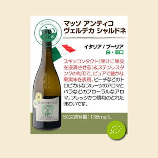 ビオワイン 10本セット【クール便】