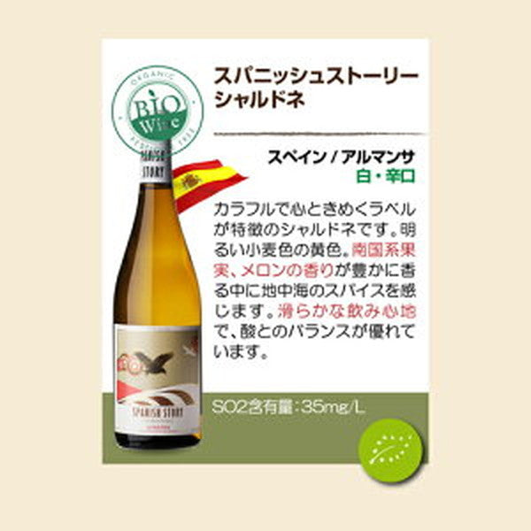 ビオワイン 10本セット【クール便】