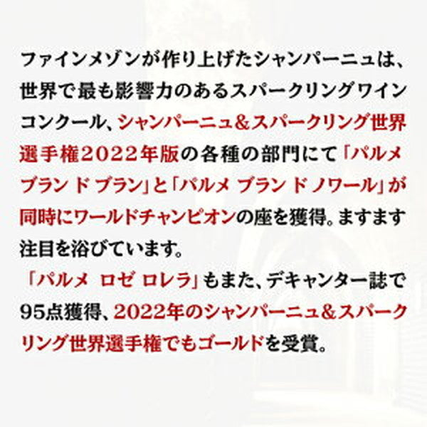 パルメ3本セット【常温便】