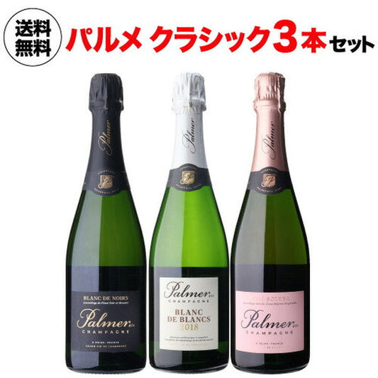 パルメ3本セット【クール便】