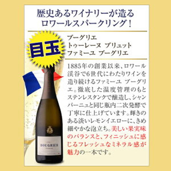 シャンパン製法 辛口泡6本セット【常温便】
