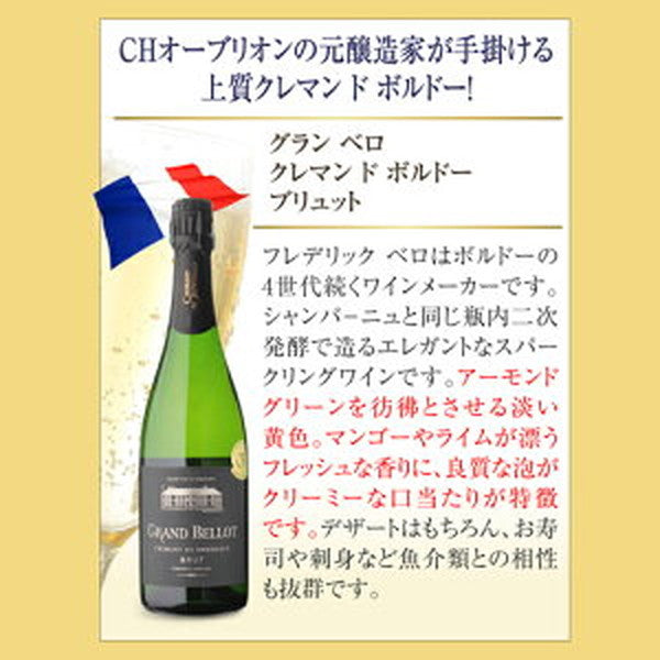 シャンパン製法 辛口泡6本セット【クール便】