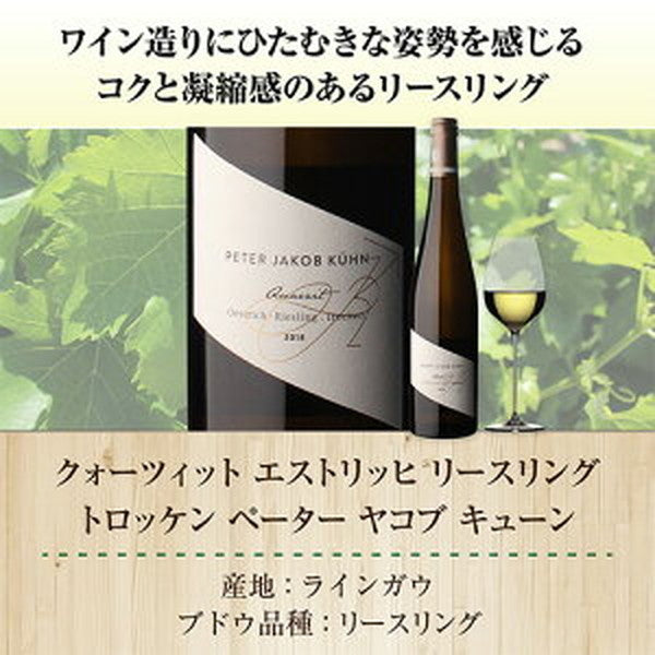 ドイツ辛口白ワイン5本 セット【常温便】