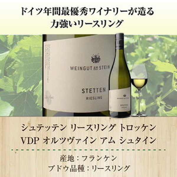 ドイツ辛口白ワイン5本 セット【クール便】