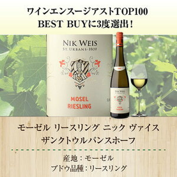 ドイツ辛口白ワイン5本 セット【クール便】