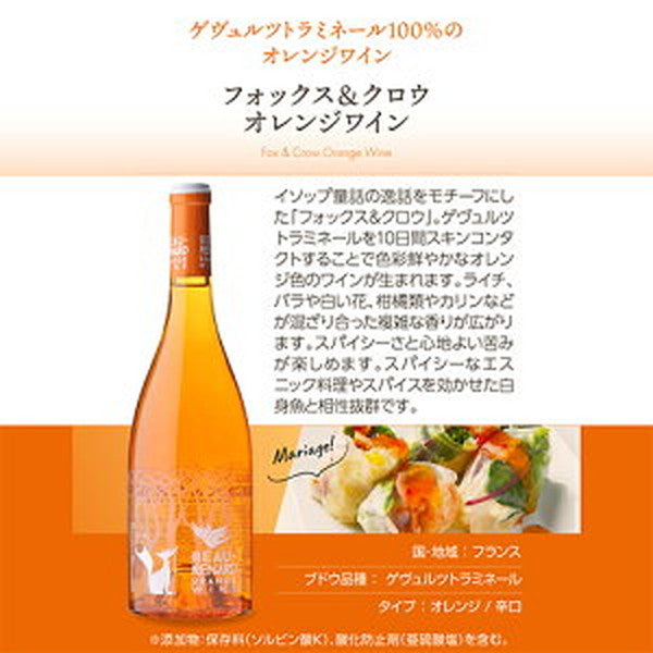 オレンジワイン5本＋オレンジワイン缶2本セット【常温便】
