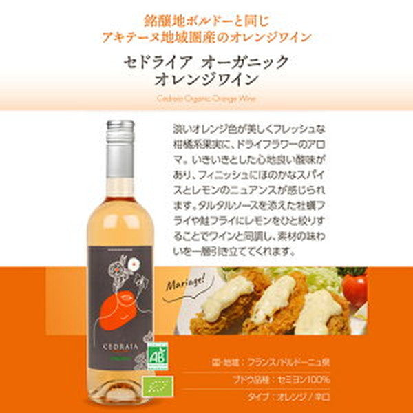 オレンジワイン5本＋オレンジワイン缶2本セット【クール便】