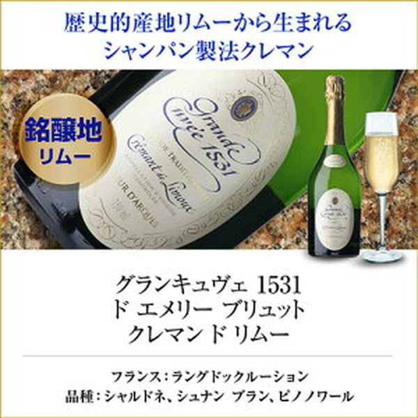 フランスシャンパン製法6本セット【常温便】