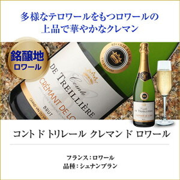フランスシャンパン製法6本セット【クール便】
