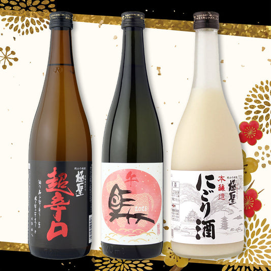 宮下酒造　2026干支ラベル　こだわり地酒3本セット(各720ml)