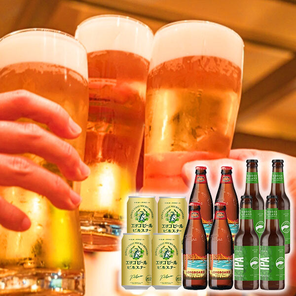 【訳あり】クラフトビール3種飲み比べ(各4本・計12本)