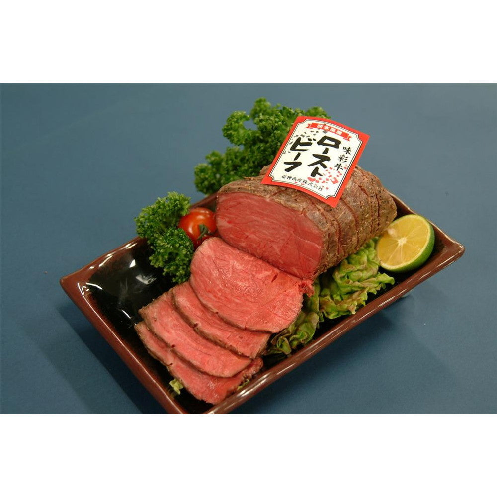 くまもとの味彩牛　ローストビーフ【350g ソース・ワサビ付】