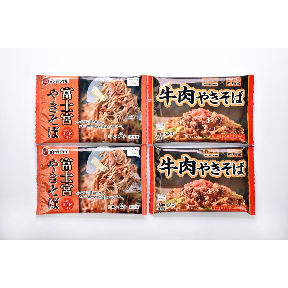 「吉野屋×富士宮やきそば」 牛肉やきそばと富士宮やきそばセット【8食 牛肉やきそば・富士宮やきそば　】