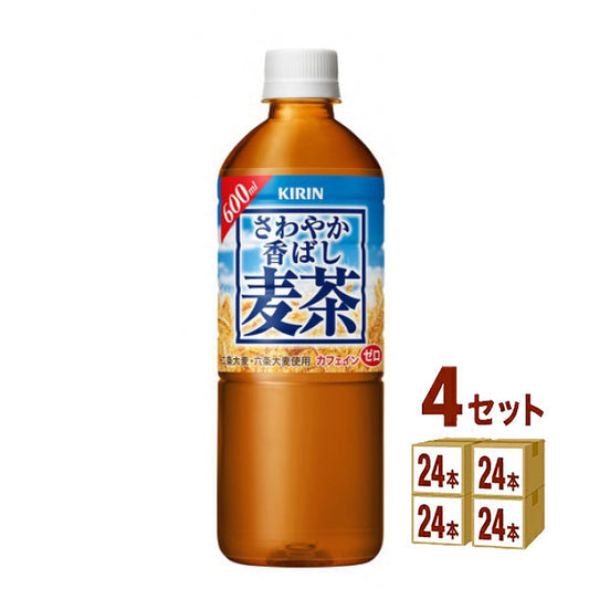 キリン さわやか香ばし麦茶 600ml【96本(4ケース)】