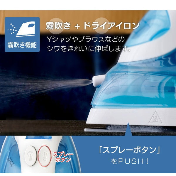 アイリスオーヤマ アイロン コードレス ケース付 スチーム セラミックコート(ライトブルー)