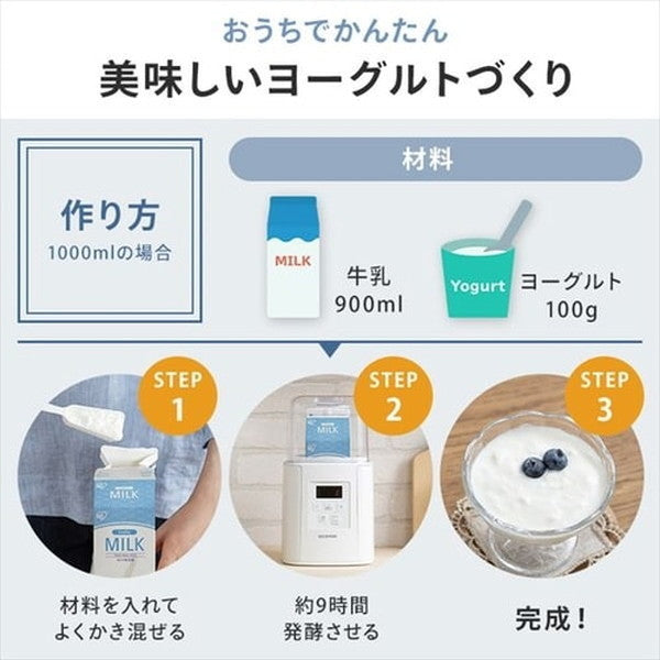 アイリスオーヤマ ヨーグルトメーカー 自動メニュー7種(ホワイト)