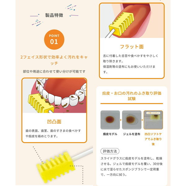QUOM 凹凸(おうとつ)ソフトケア口腔スポンジブラシ300本(1個)